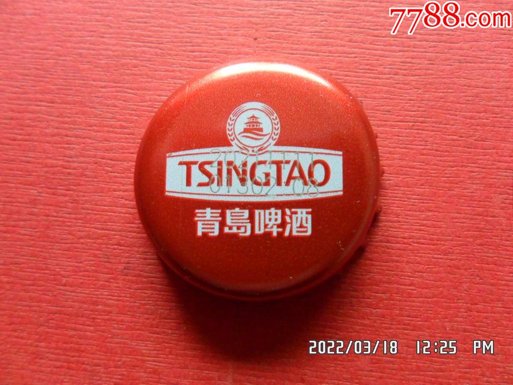 啤酒盖青岛啤酒