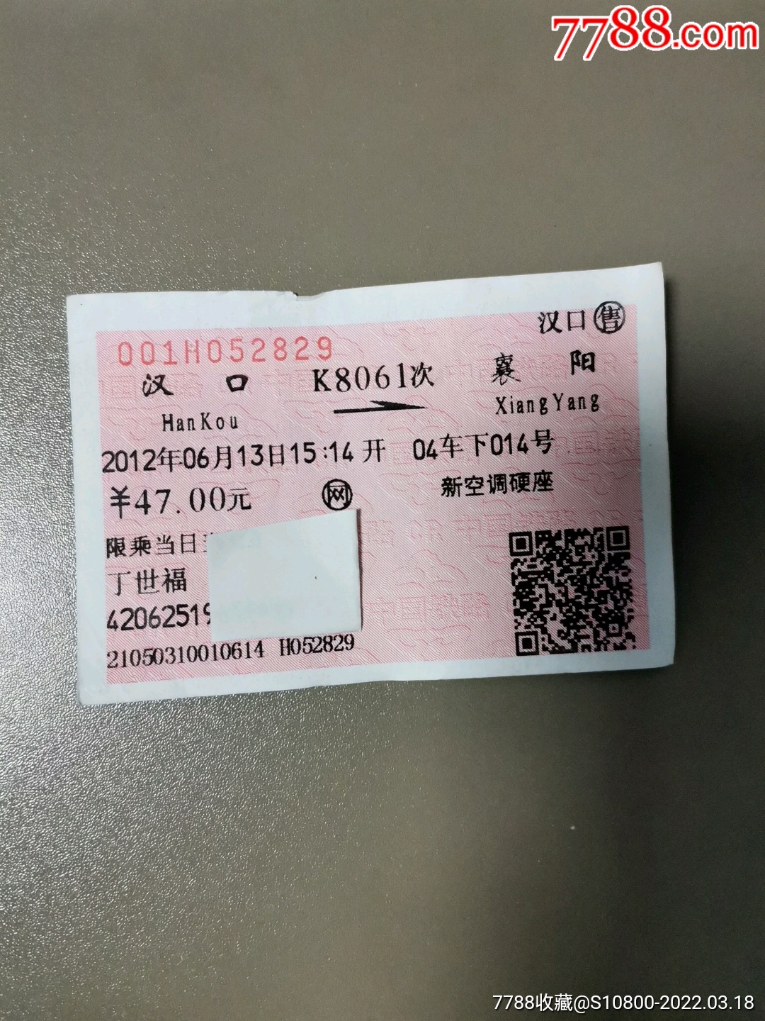 滚动鼠标滚轴,图片即可轻松放大,缩小更多"火车票