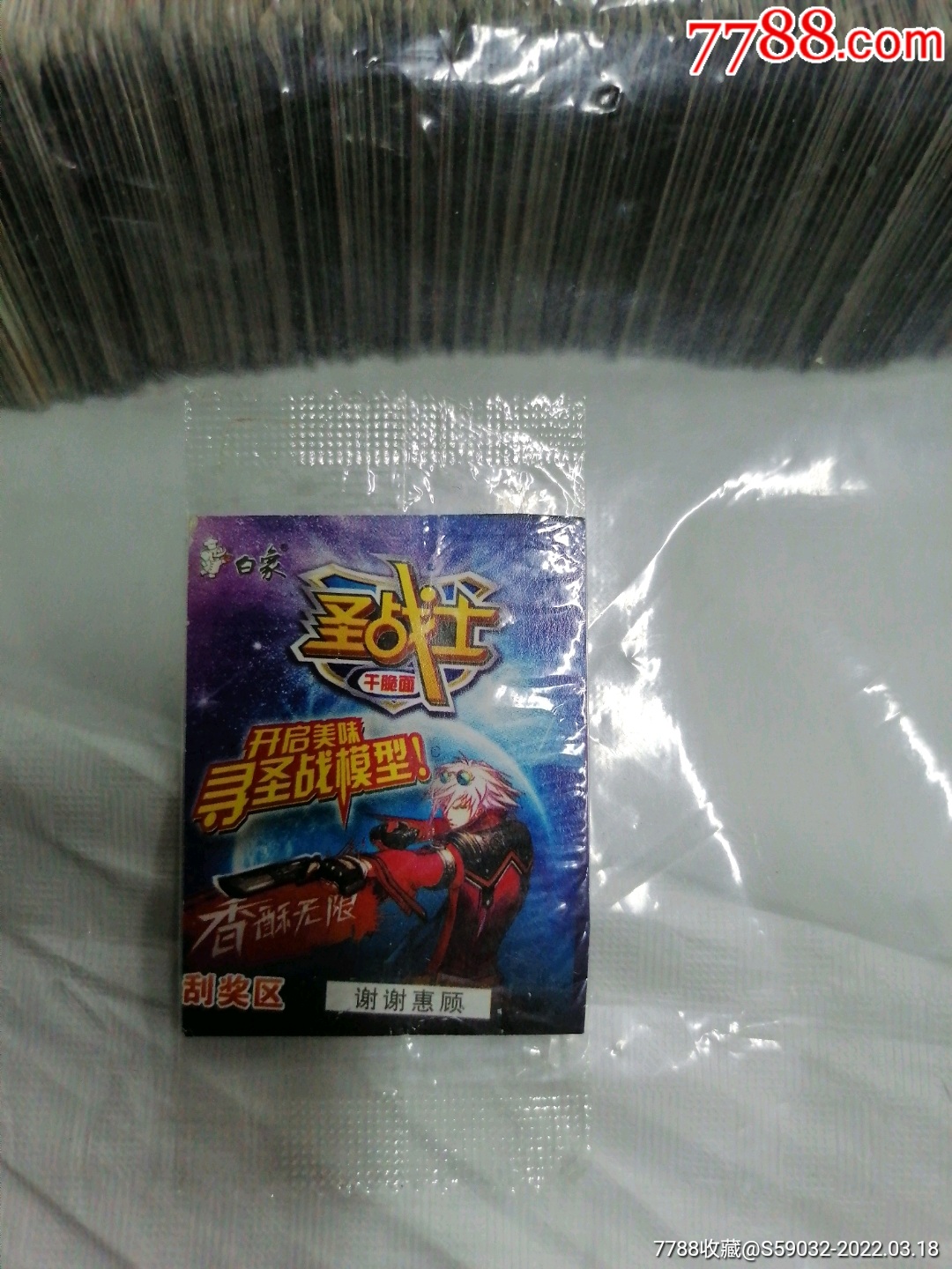 白象圣战士干脆面食品卡