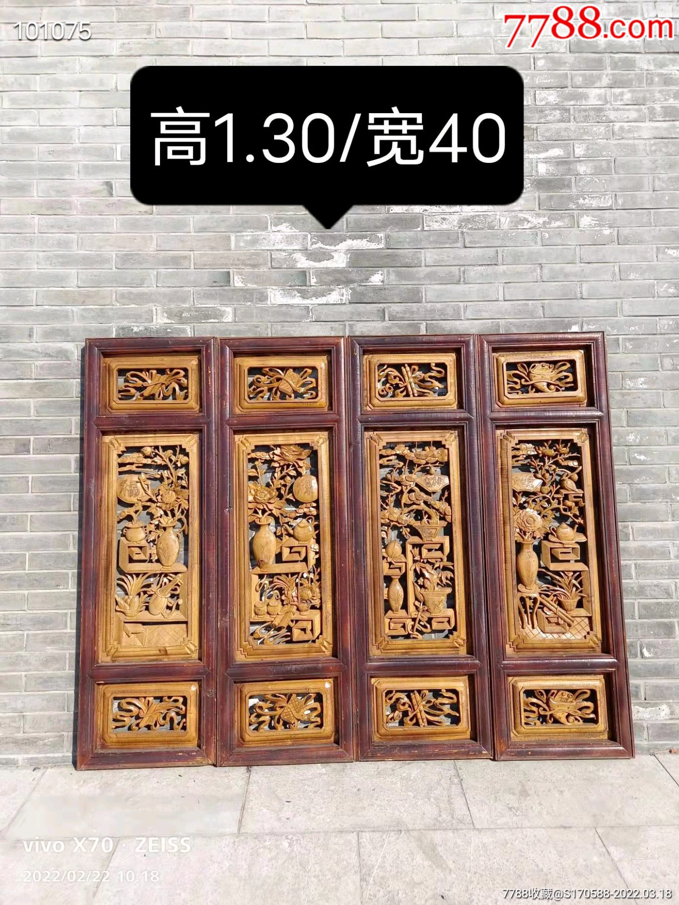 精美好花窗四个一套，纯手工雕刻，装修佳品-价格:2400元-se86003485-木门窗-零售-7788收藏__收藏热线