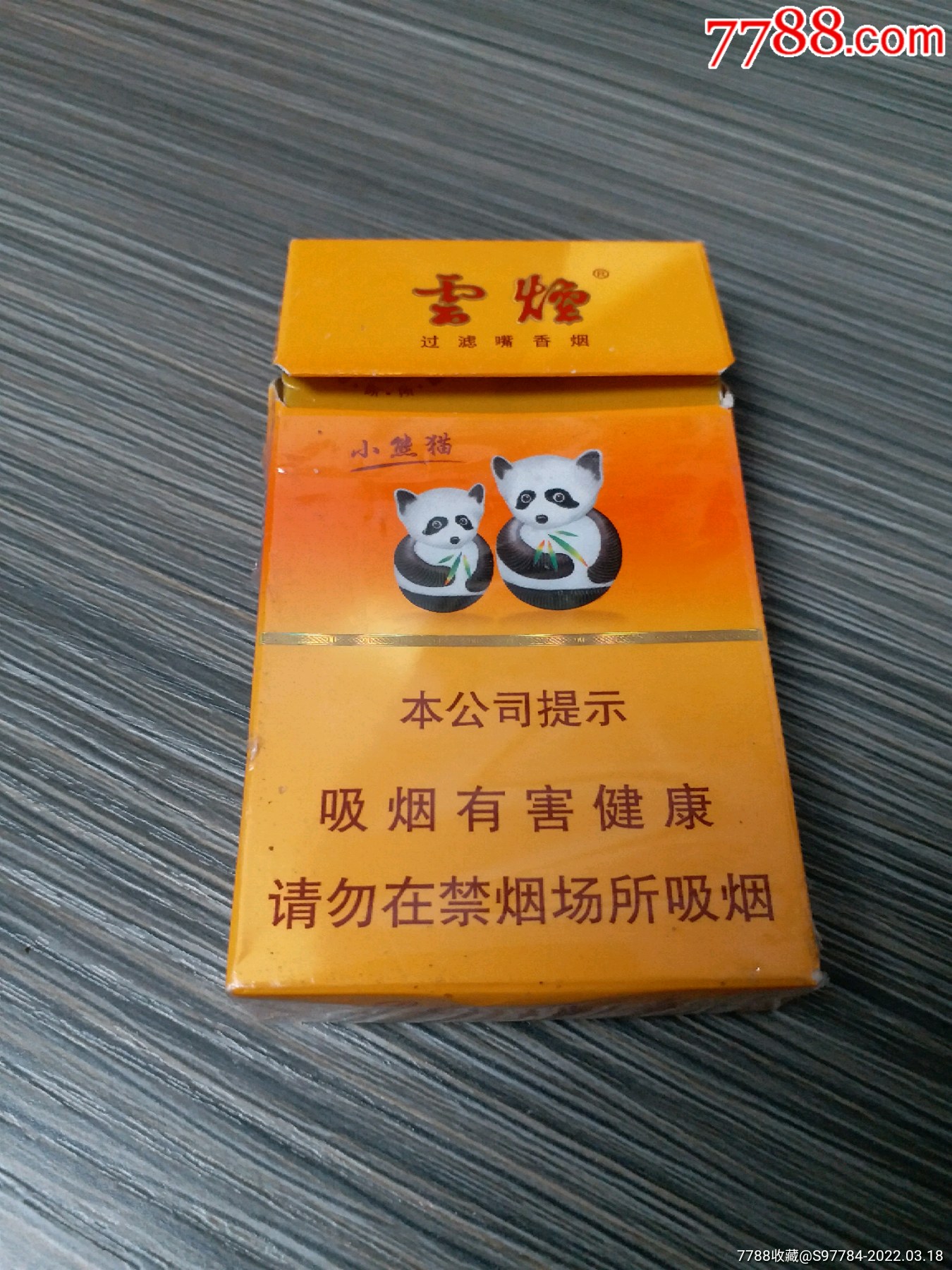小熊猫情怀细支香烟图片