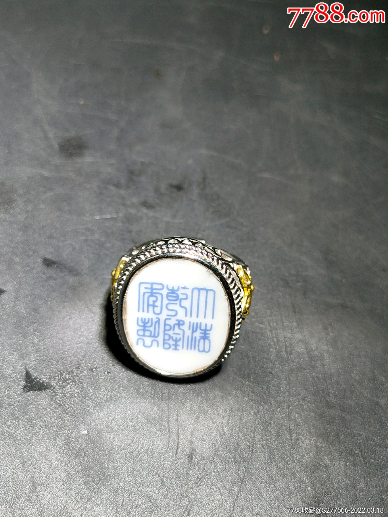 清代乾隆珐琅彩大清乾隆年制款瓷片镶嵌戒指