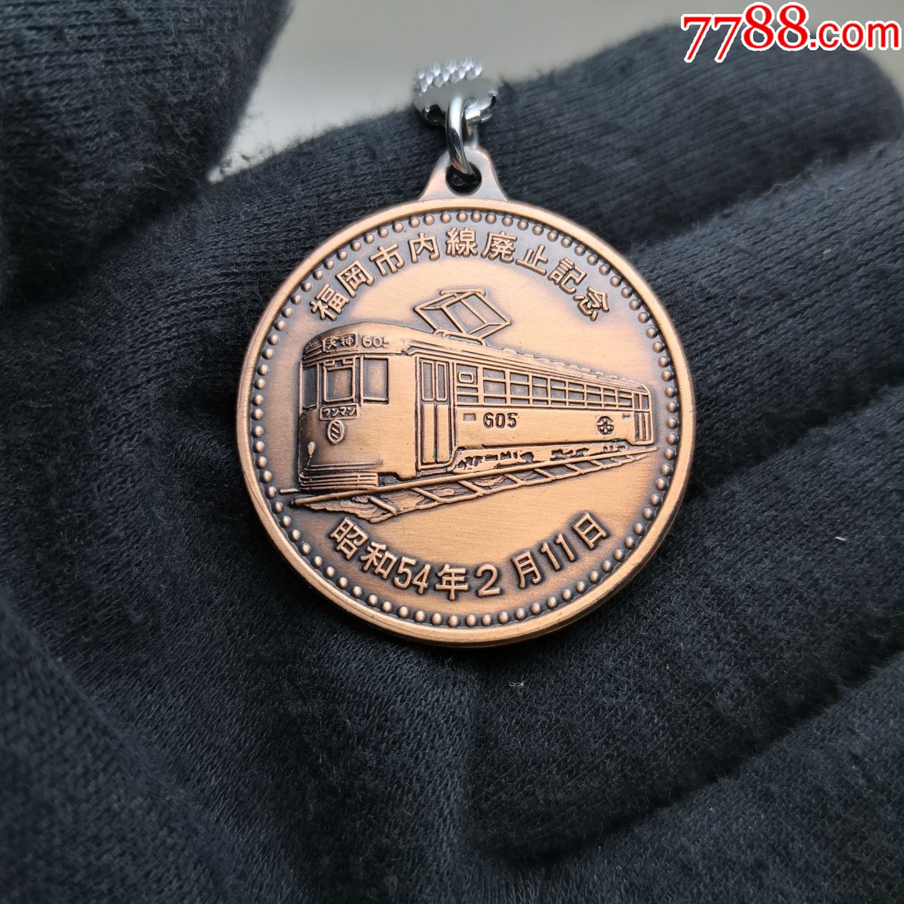 西日本铁道火车列车钥匙扣纪念章钥匙扣_交通徽章_第2张_7788钟表收藏