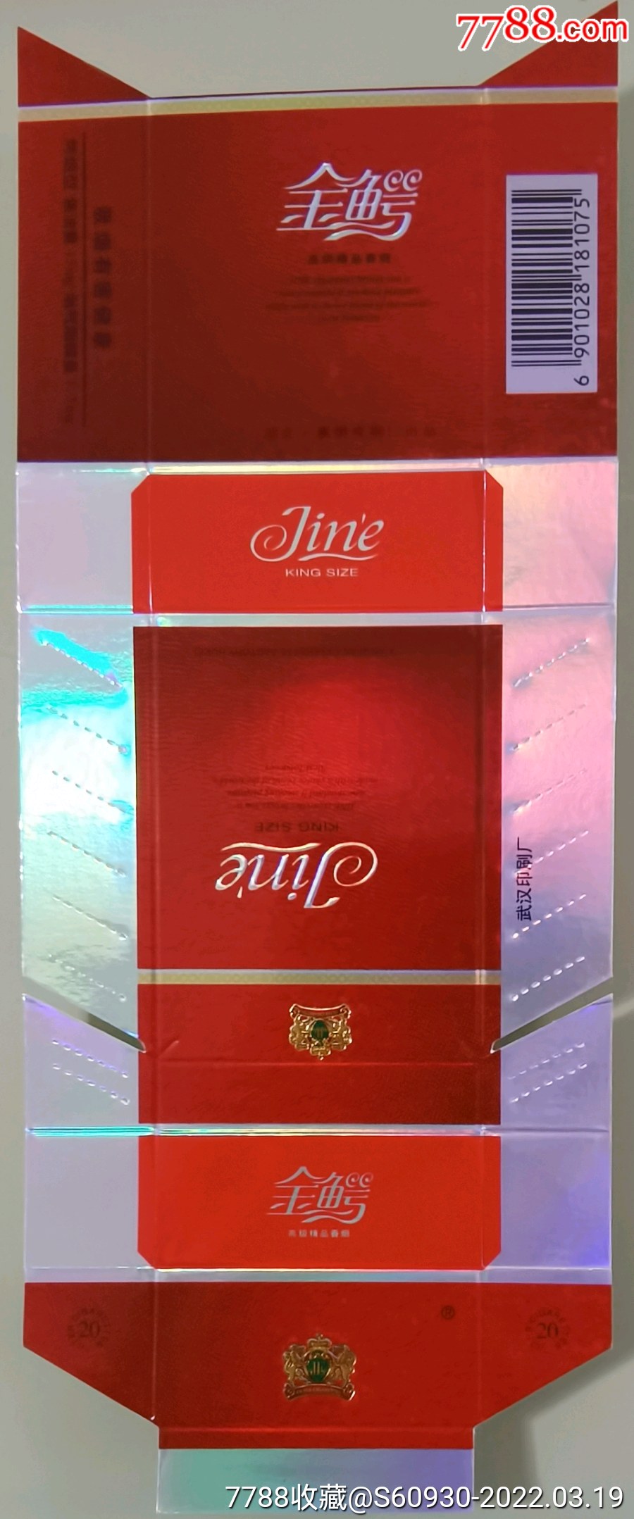 金鳄大警句条码181075