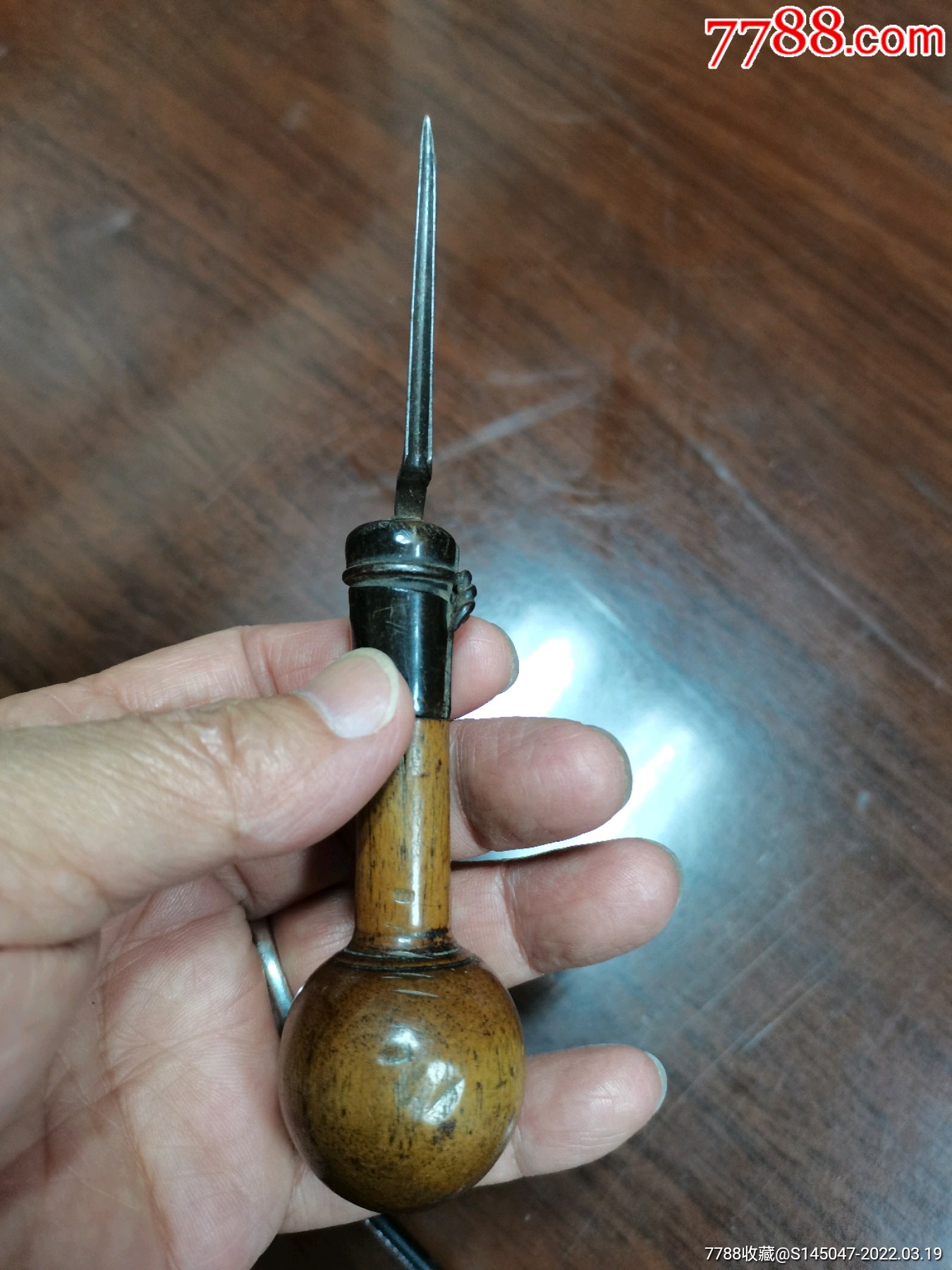 晚清民国老锥子包浆杠杠滴