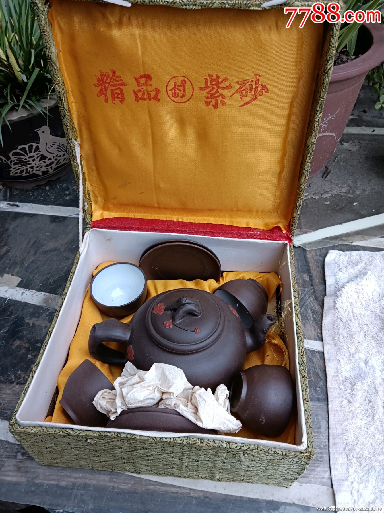 七十年代宜兴紫砂高其芳梅花壶