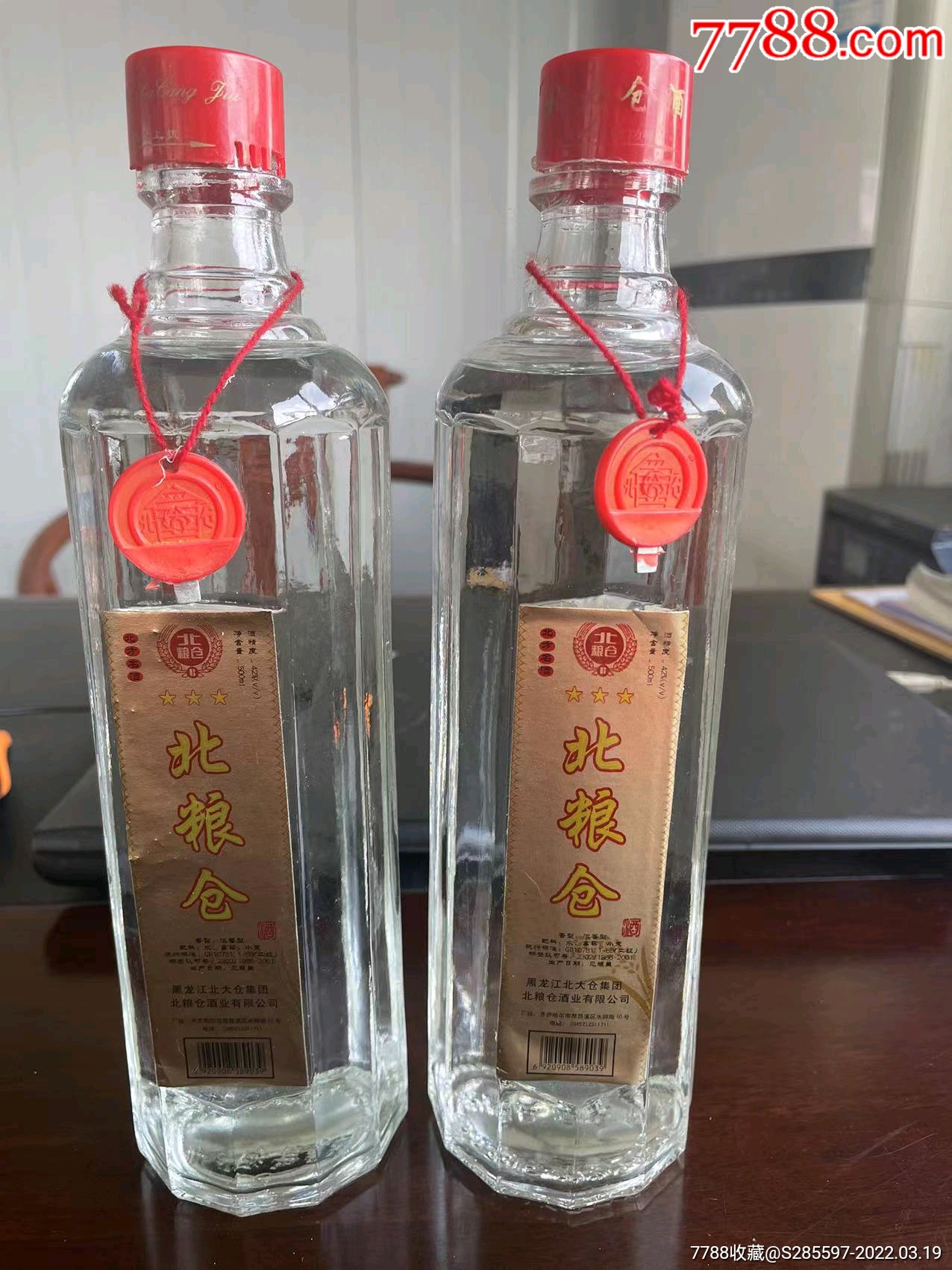 北大仓
