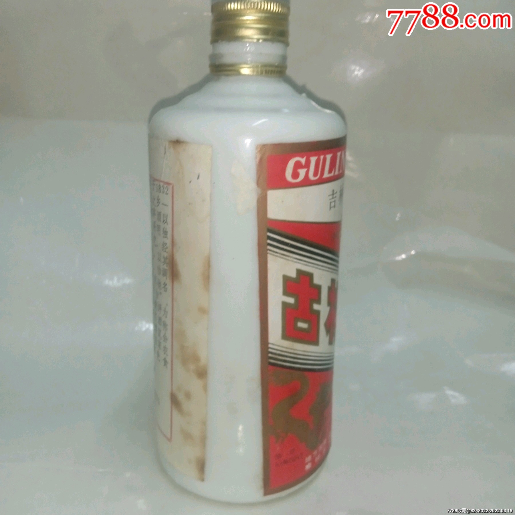 少有酒瓶地方国营酒瓶吉林茅酒酒瓶被称为北方茅台酒北方茅台酒瓶