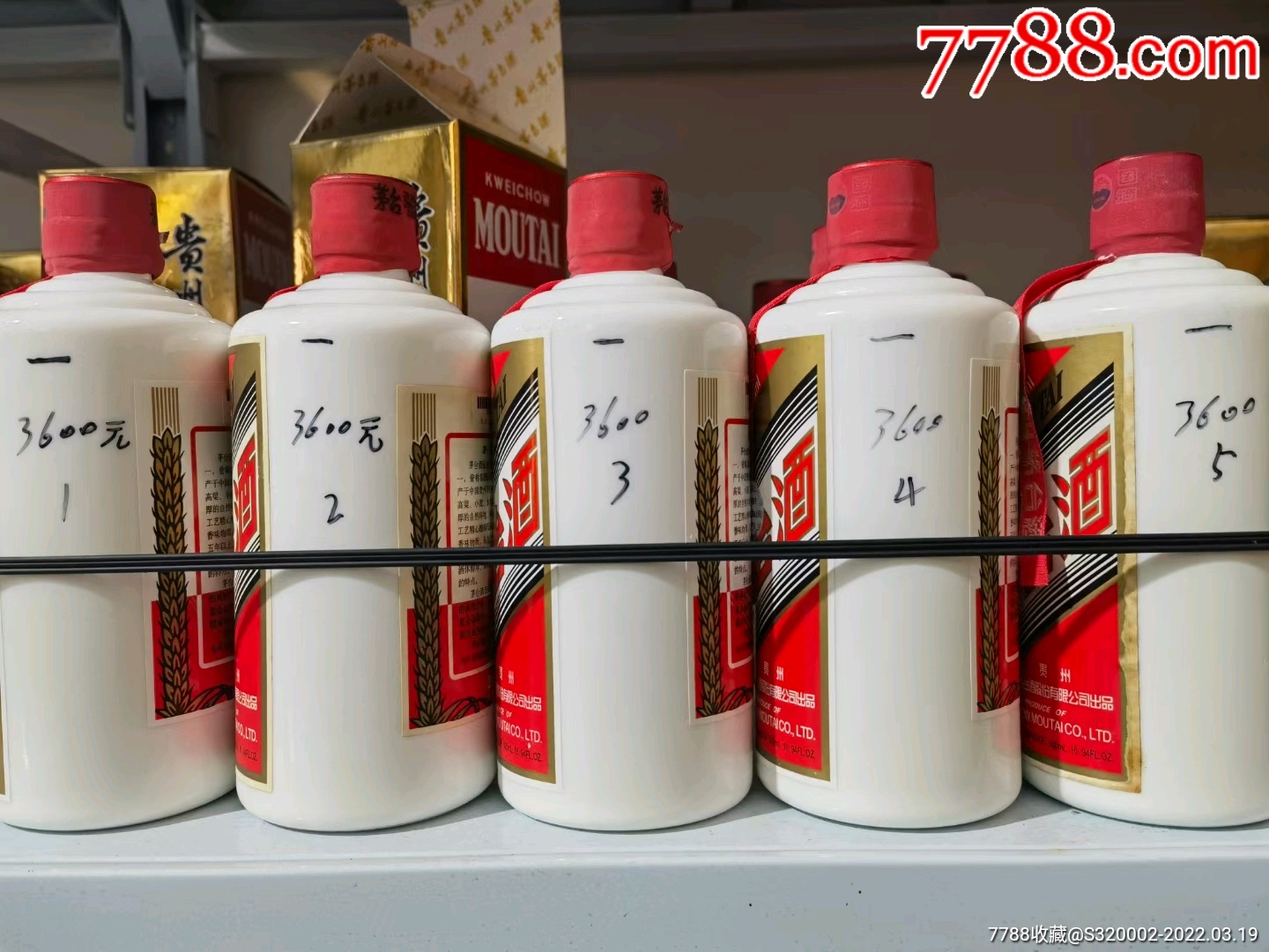 10年喝品茅台_价格3700元【茅五剑强哥】_第1张_7788收藏__收藏热线