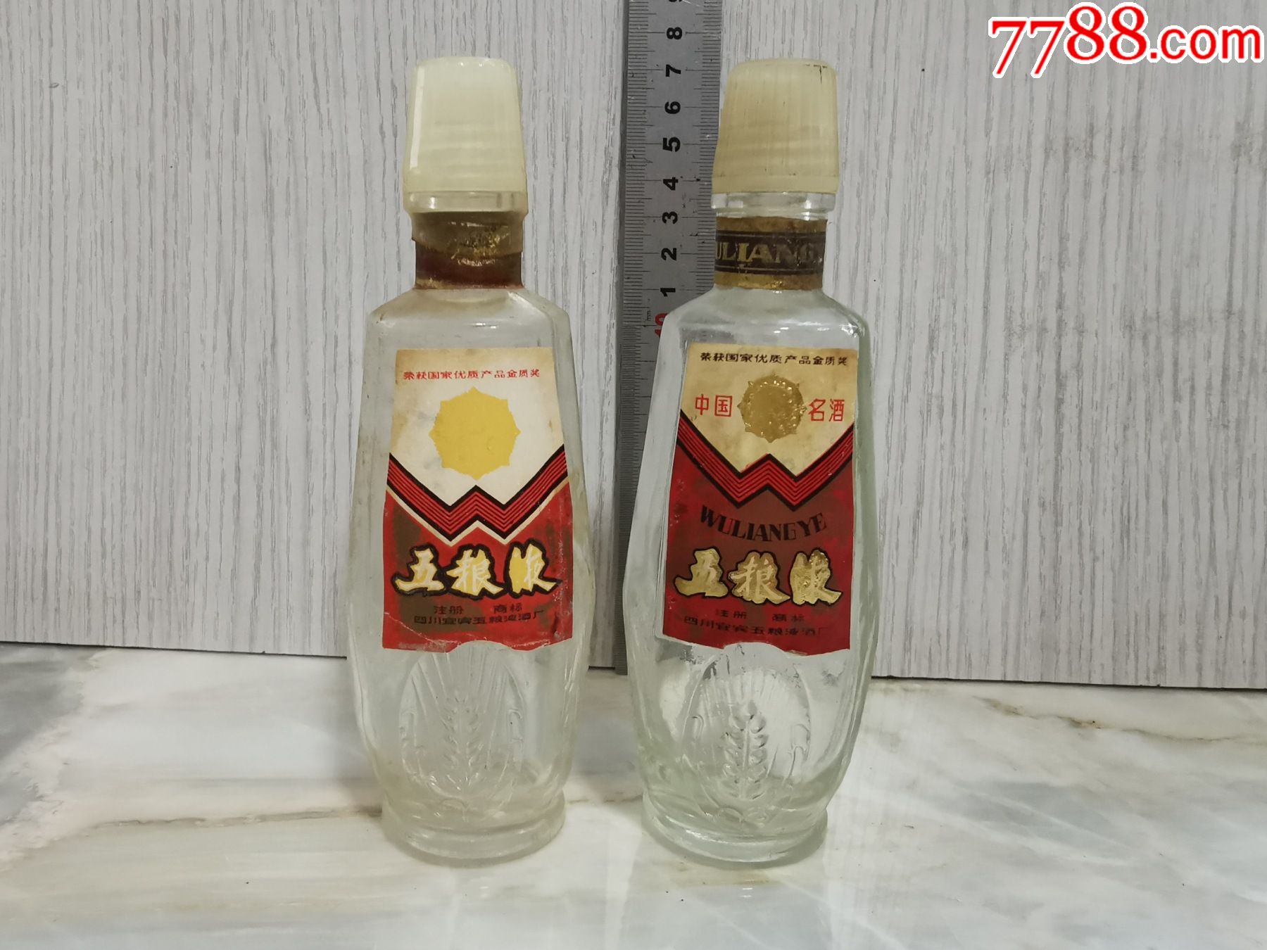 五粮液125ml麦穗酒瓶一对合售酒版见简介