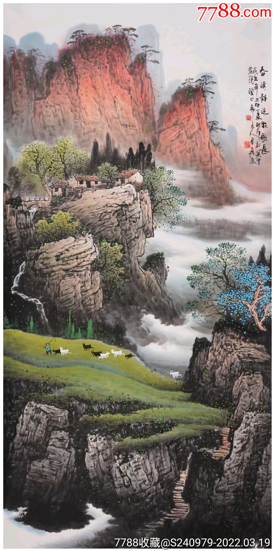 画家张月岗太行山水国画价格多少钱值钱简介