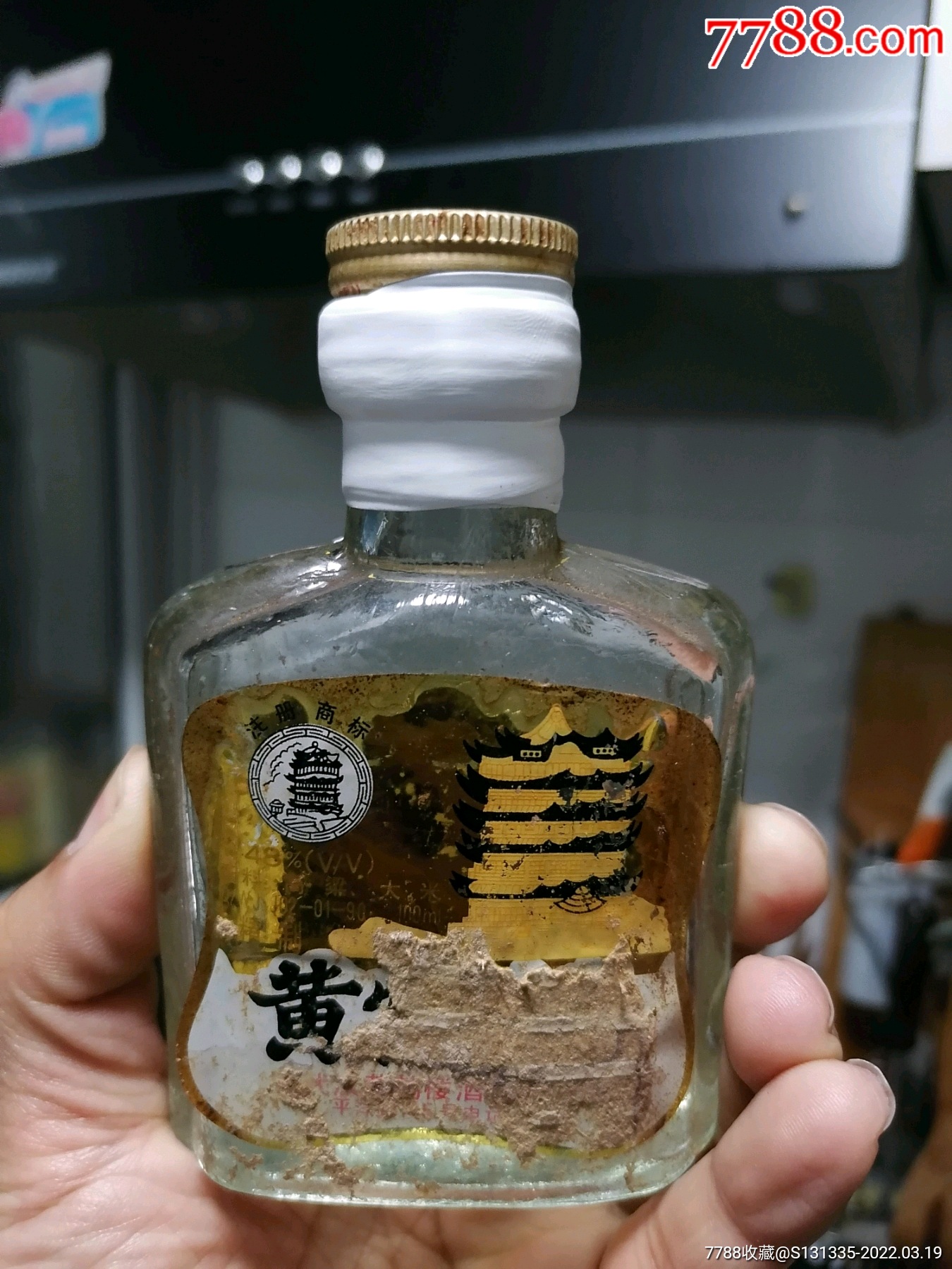 80年代末湖北省武汉市黄鹤楼白酒-老酒收藏-7788收藏
