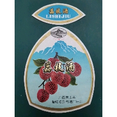 广西灵山县荔枝酒标