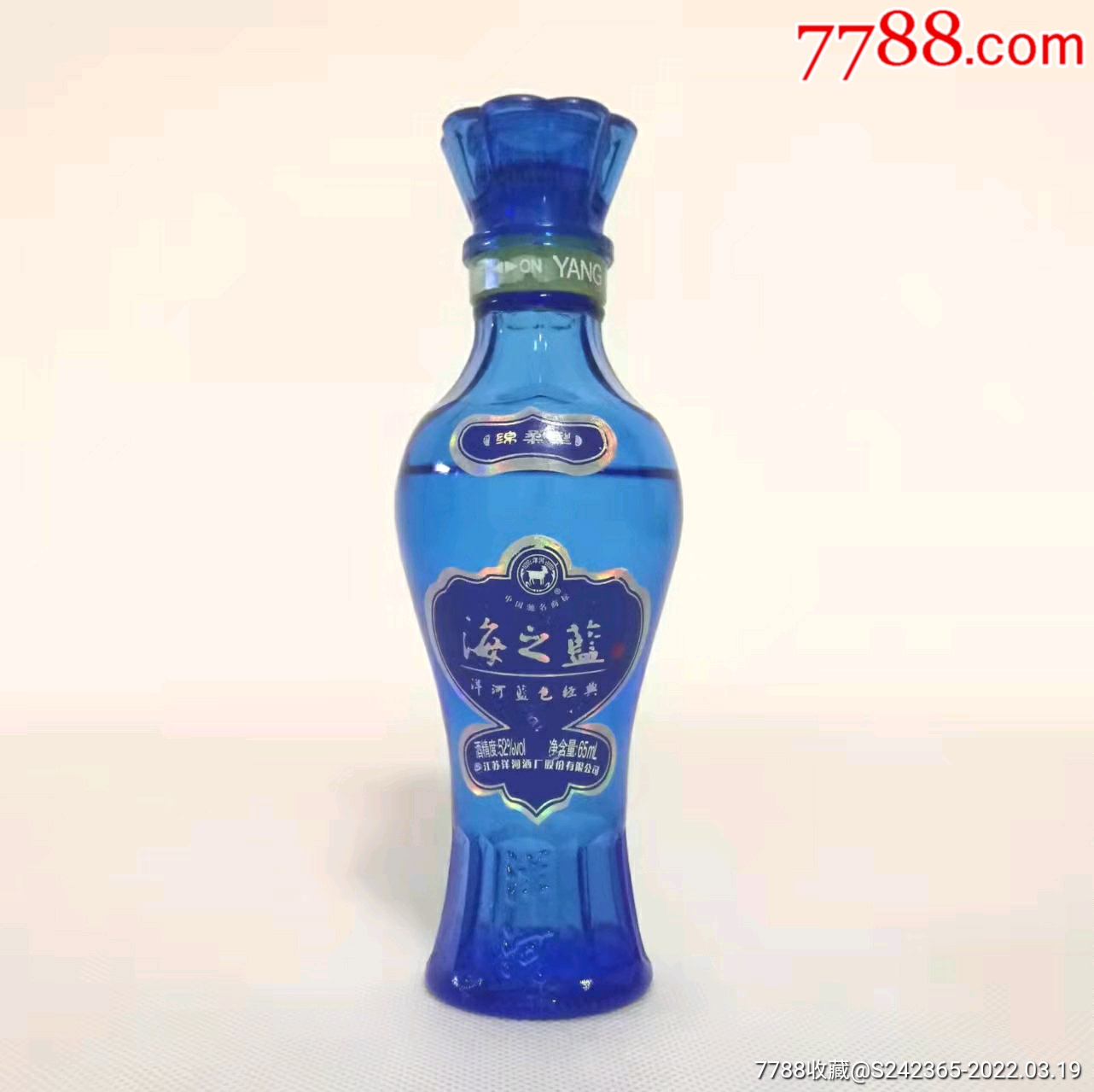 洋河海之蓝52度65mi1瓶小酒