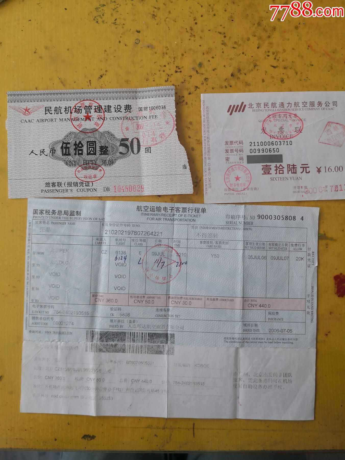 航空运输电子客票行程单北京至大连,民航机场管理建设费50元,