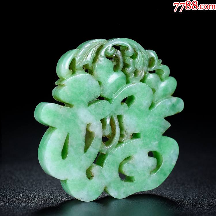 翡翠镂空福字牌挂件