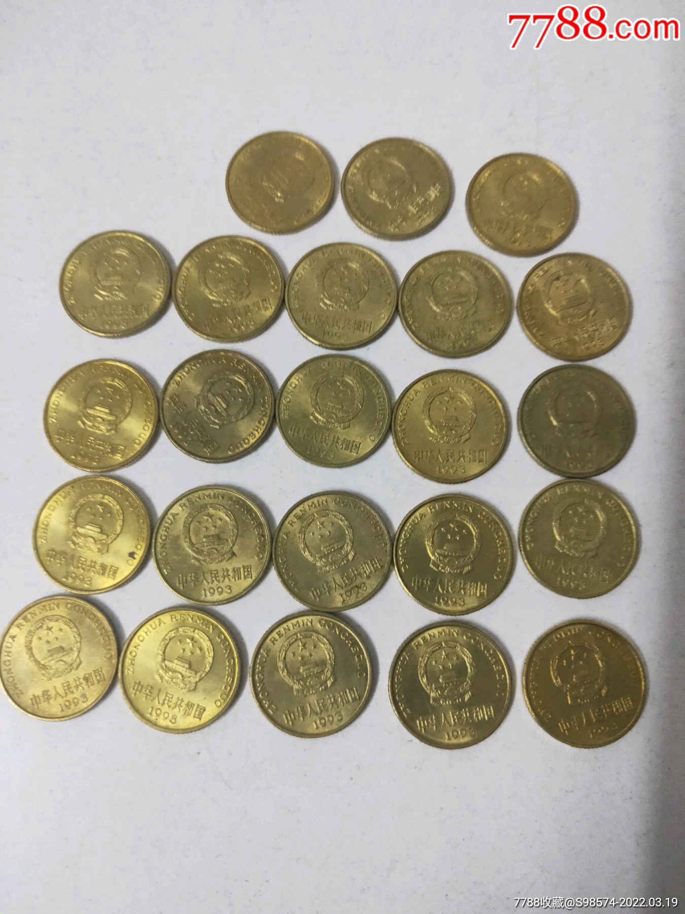 全品带光93年梅花5角23枚合销