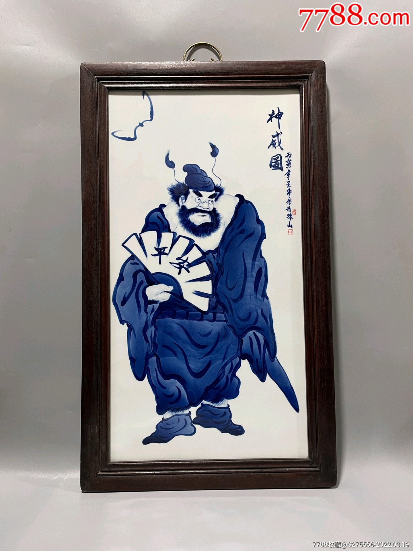 王步作品红木镶瓷板画青花人物神威图挂屏