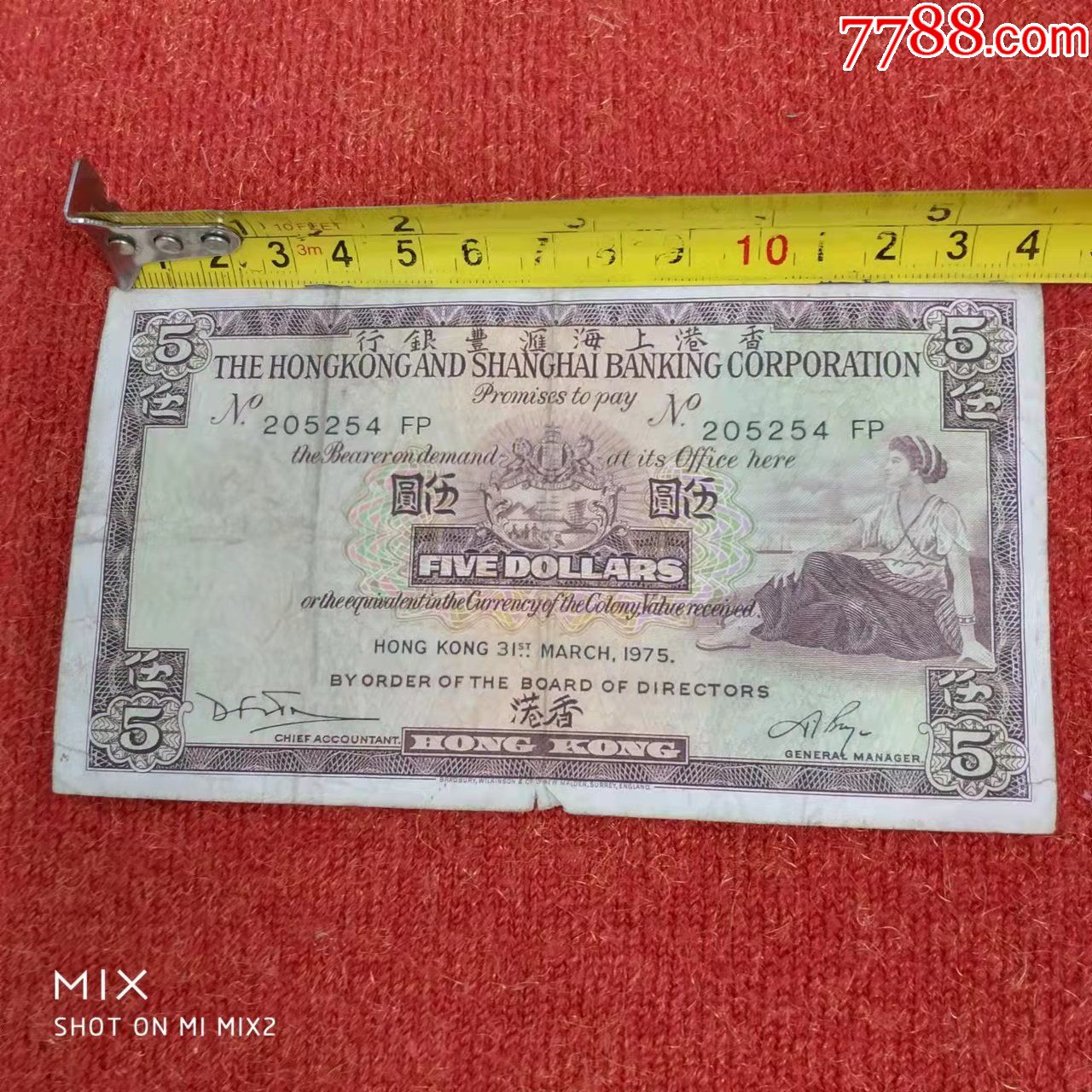 1975年香港上海汇丰银行发行5元纸币205254fp号