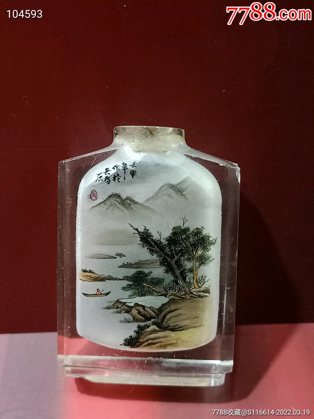 内壁画鼻烟壶