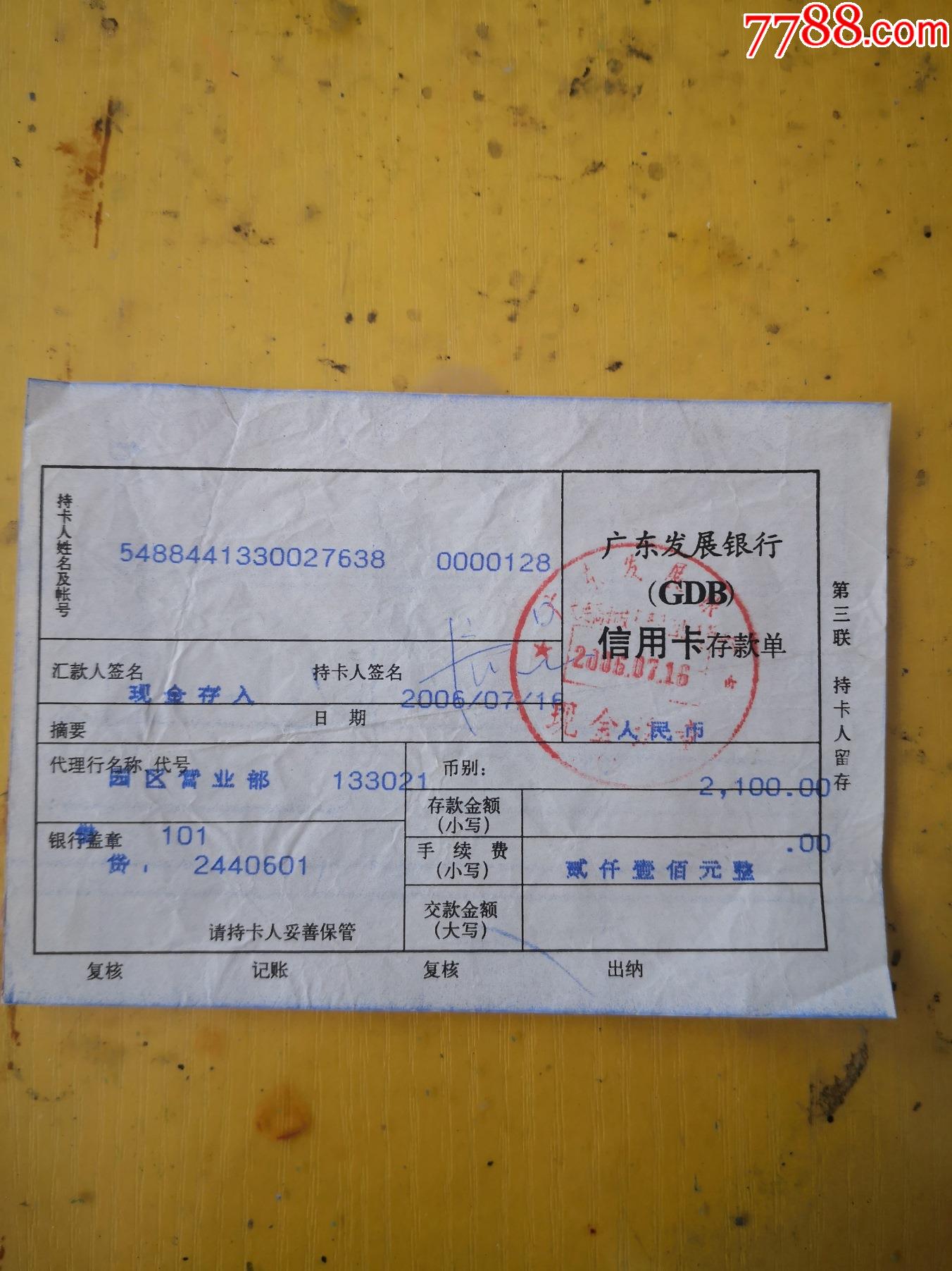 兴业信用卡提额度方法_信用卡以卡办卡额度_兴业银行信用卡最高额度