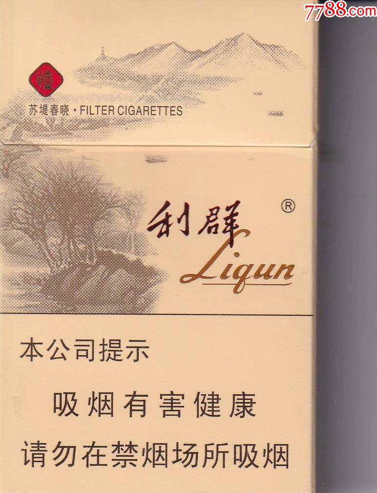 浙江中烟工业有限责任公司利群苏堤春晓牌硬盒拆包标正背面图