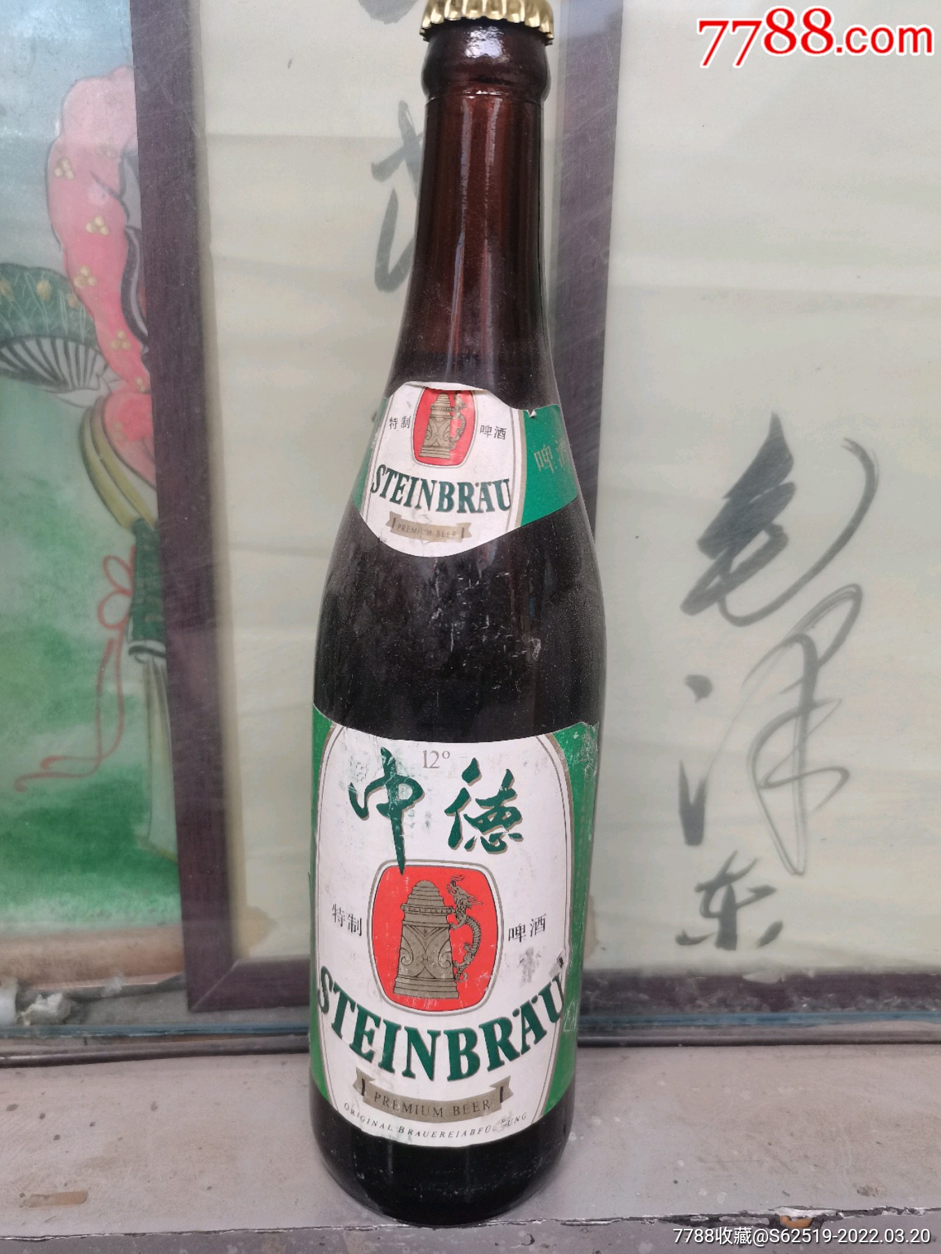 九十年代的啤酒香波图片