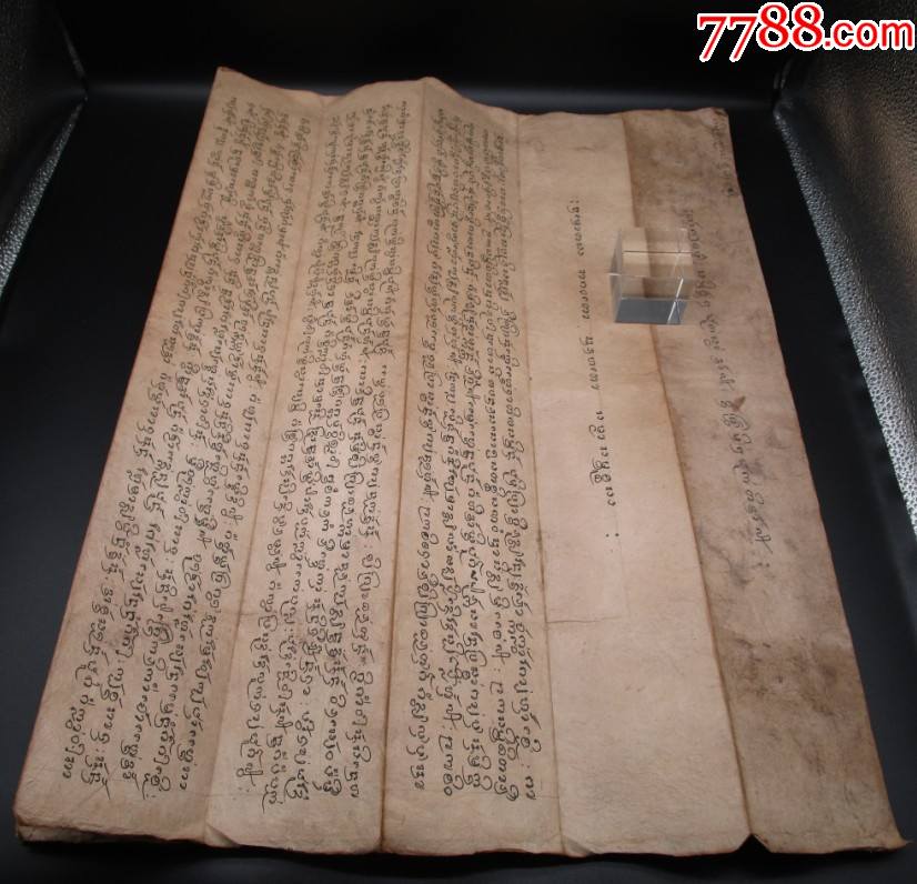 包老包真清代藏文经书