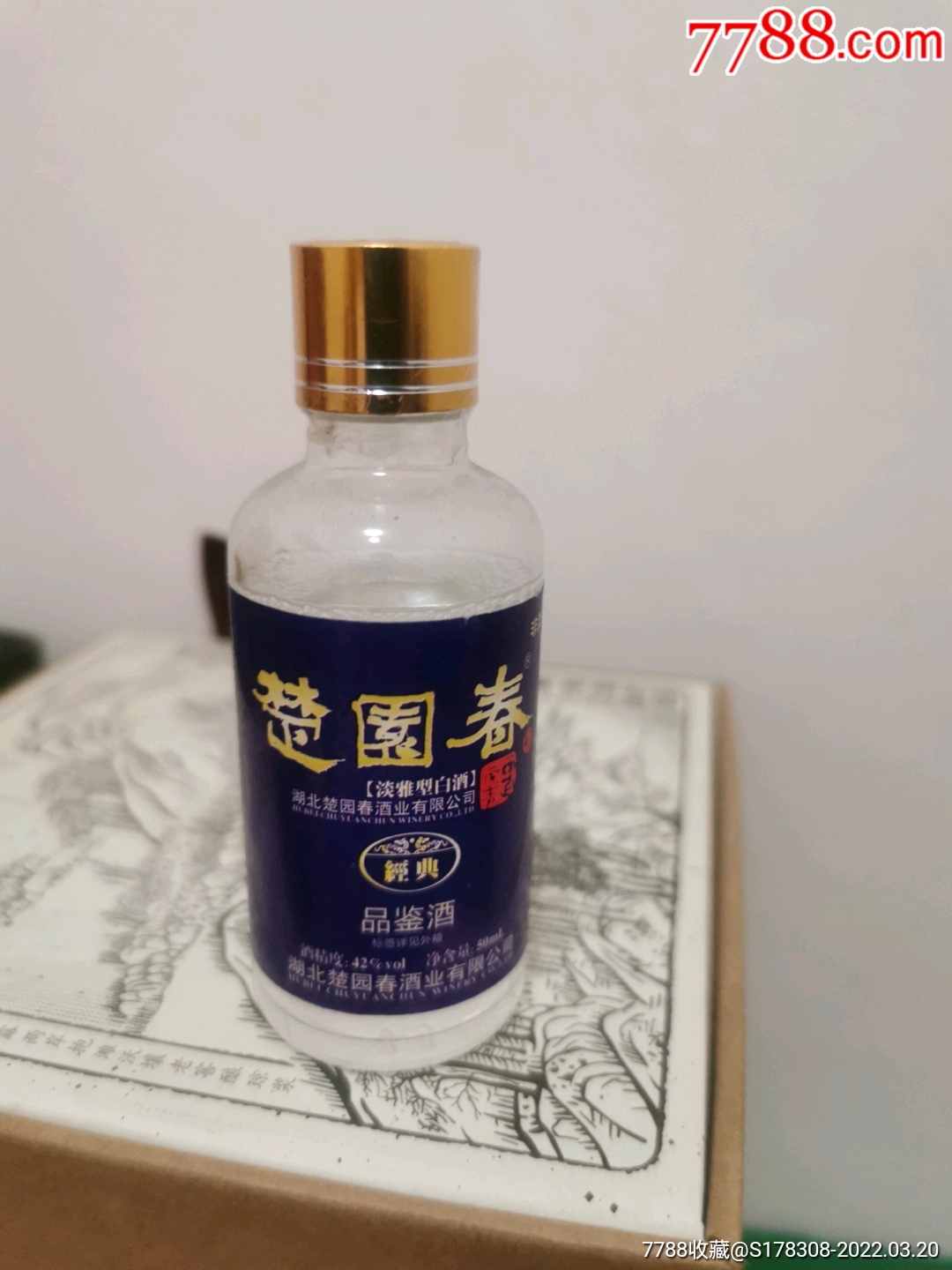 楚园春经典品鉴酒