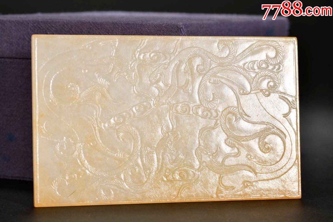 和田玉螭龙纹玉板