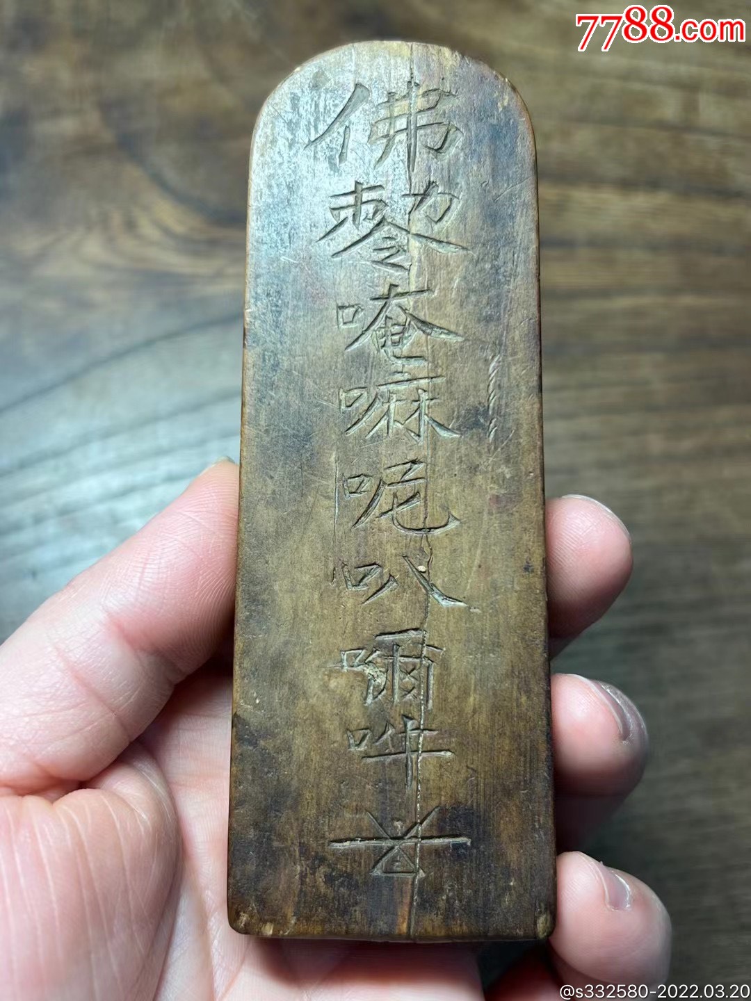 五雷号令震动万灵稀见符文令牌