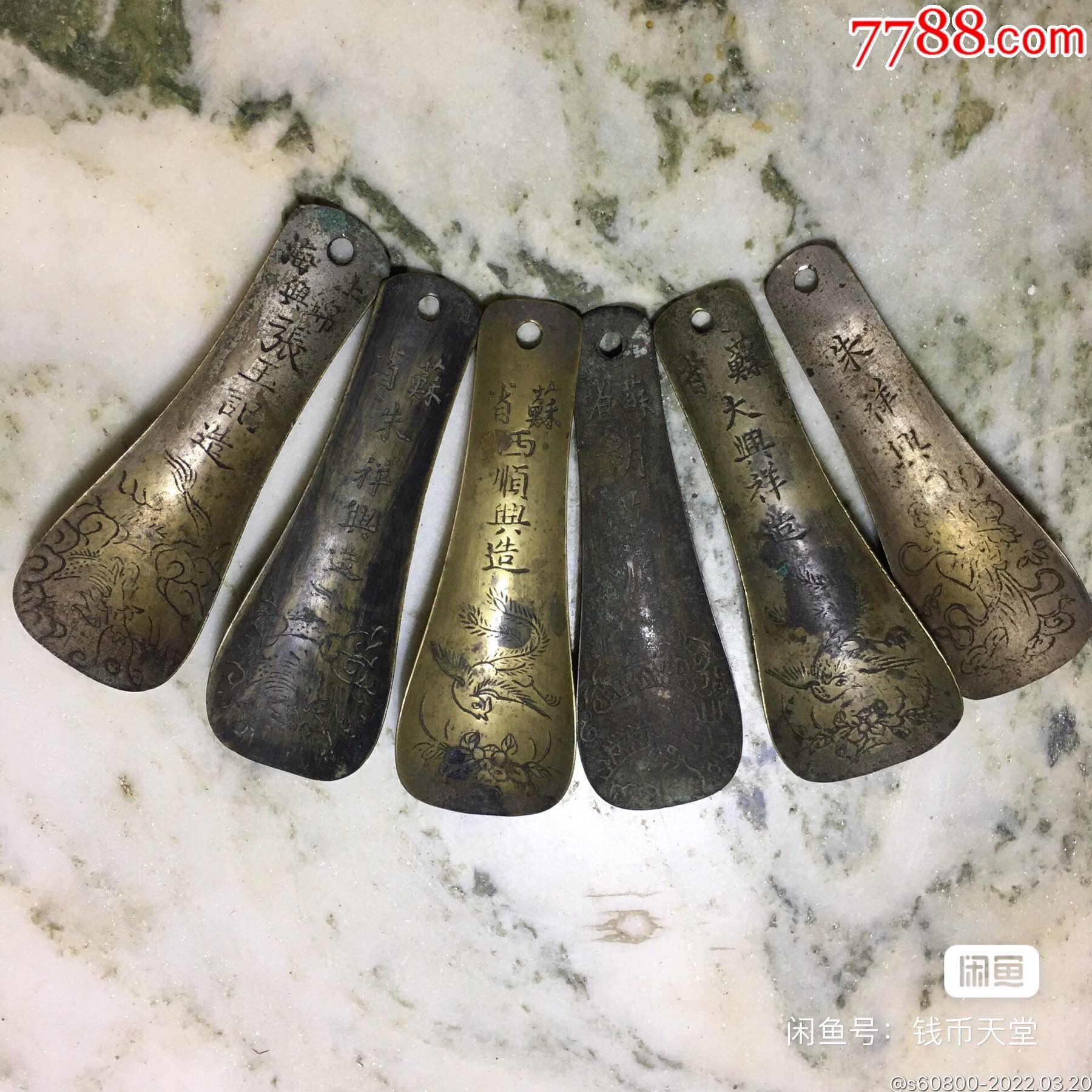 民国鞋拔子6枚-价格:928元-se86034617-铜杂件-零售-7788钱币网