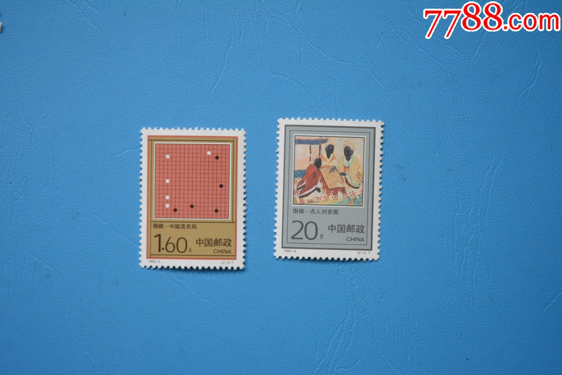 19935围棋邮票新票边微黄