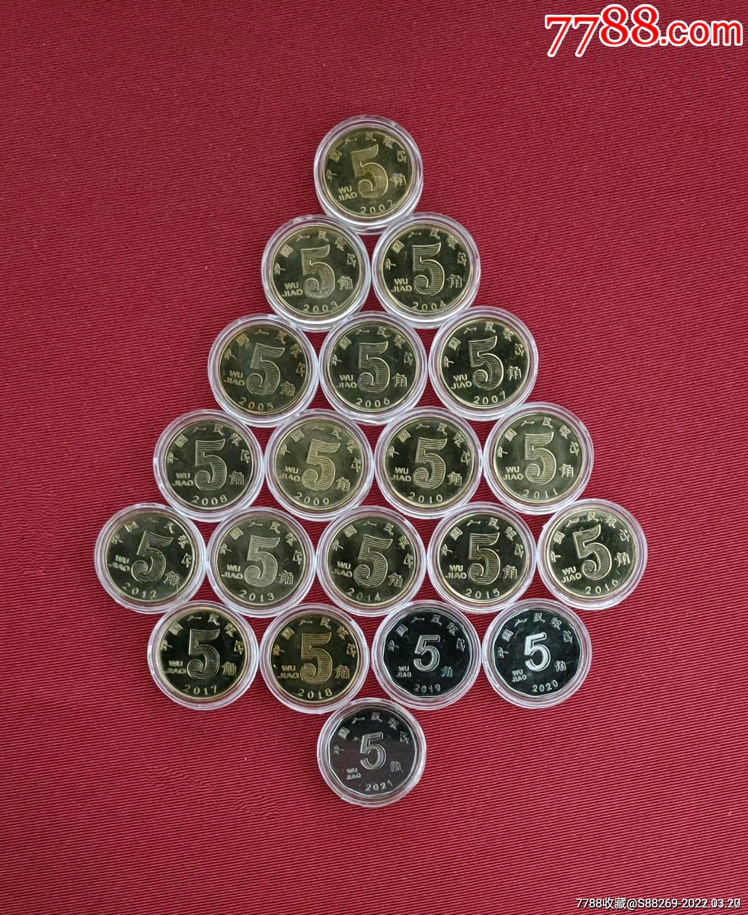 20022021年5角荷花硬币全新