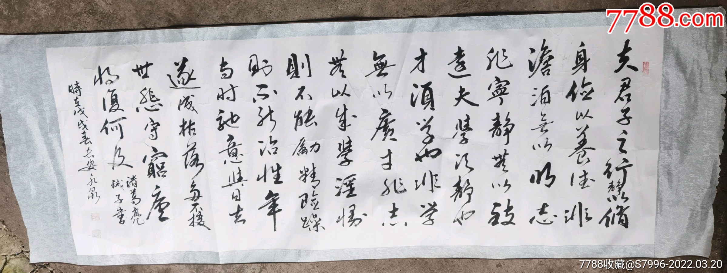 陕西著名书法家杨永泉六尺书法原作诸葛亮诫子书