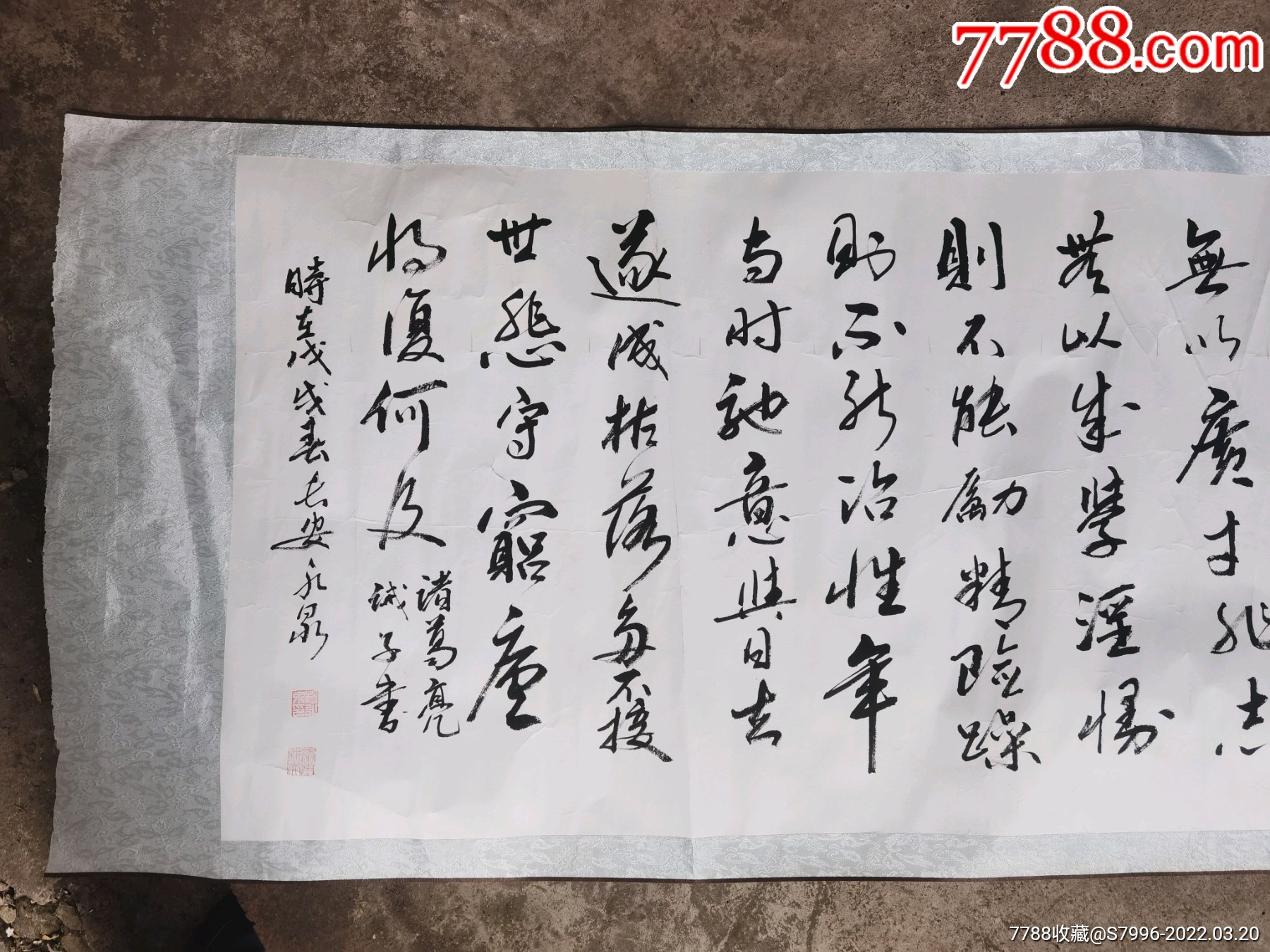 陕西著名书法家杨永泉六尺书法原作诸葛亮诫子书