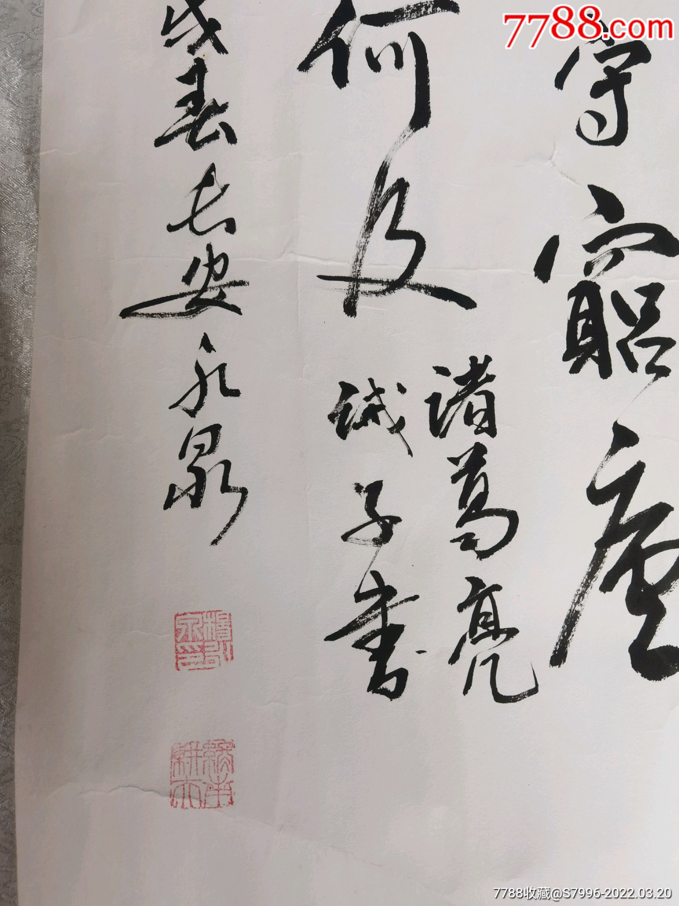 陝西著名書法家楊永泉六尺書法原作諸葛亮誡子書