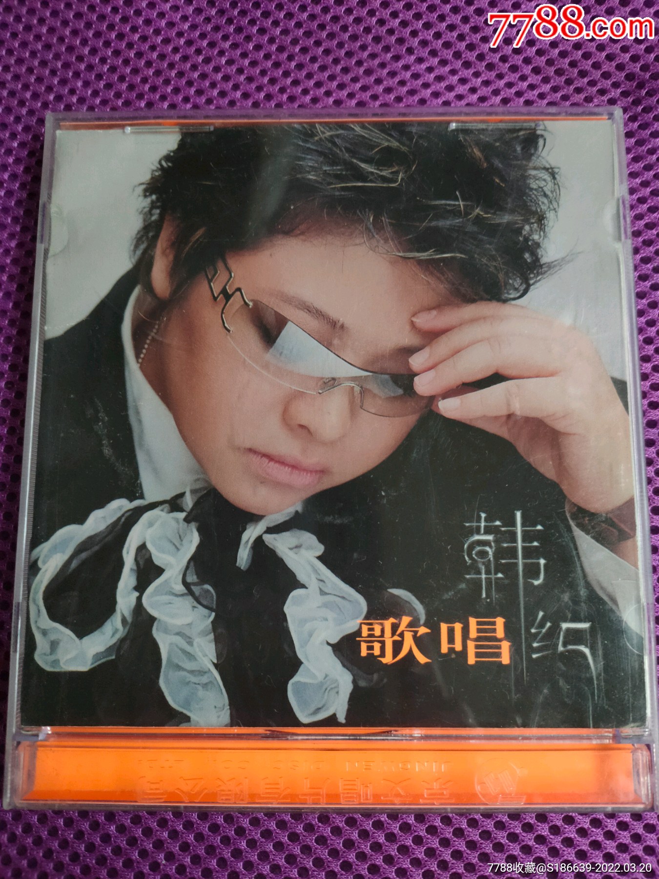cd-韩红:歌唱-京文唱片正版-看描述_音乐cd_中图延安中路门市部【7788