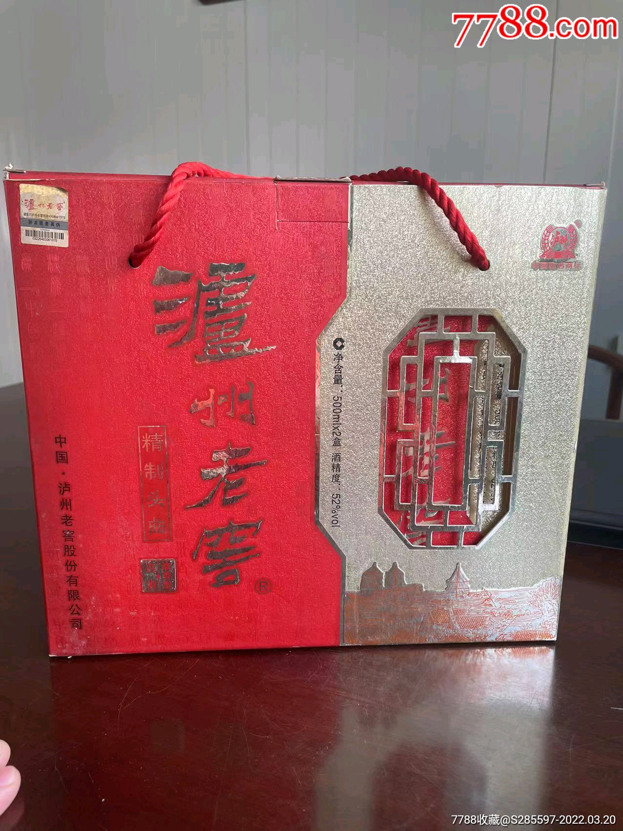 泸州老窖头曲礼盒