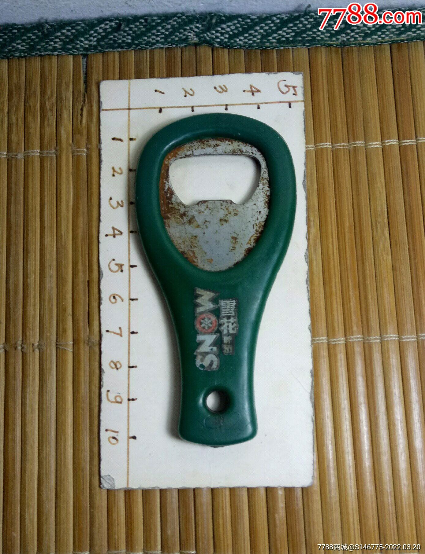 早期雪花啤酒开瓶器