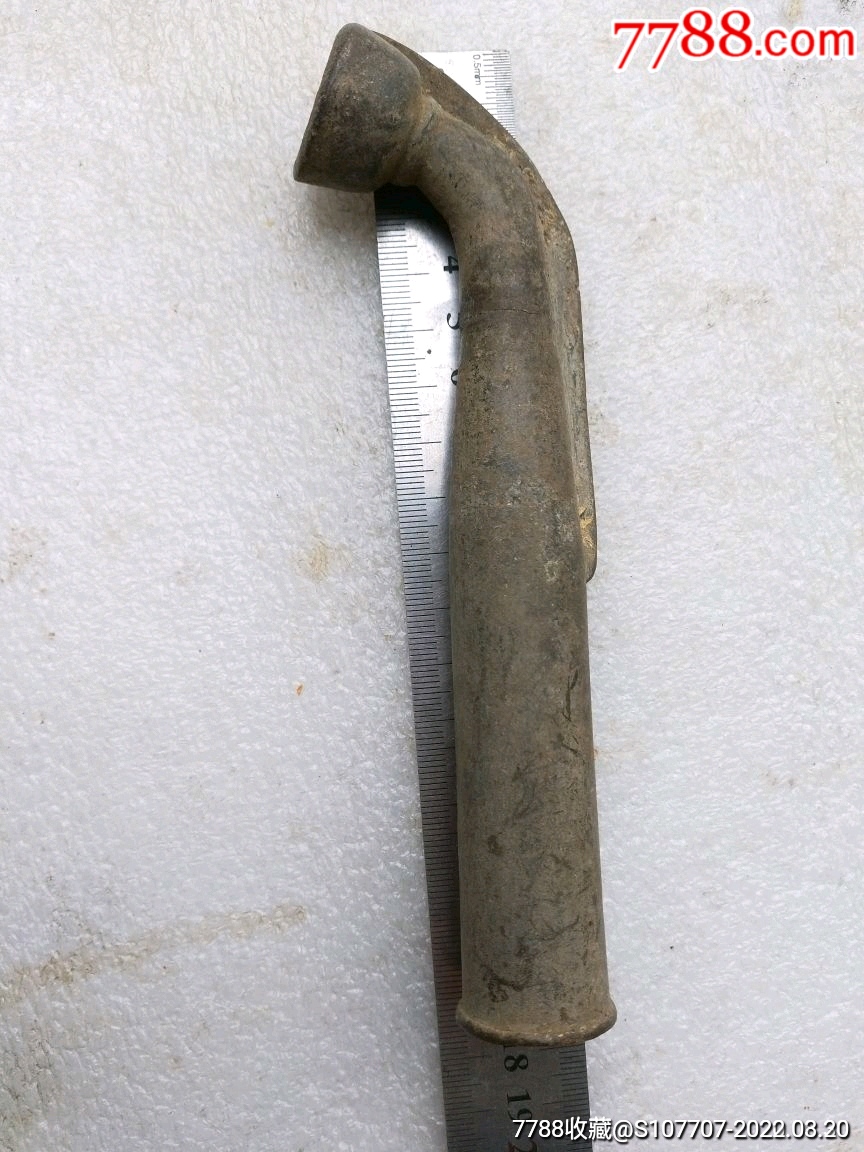 二百多克17厘米大烟袋