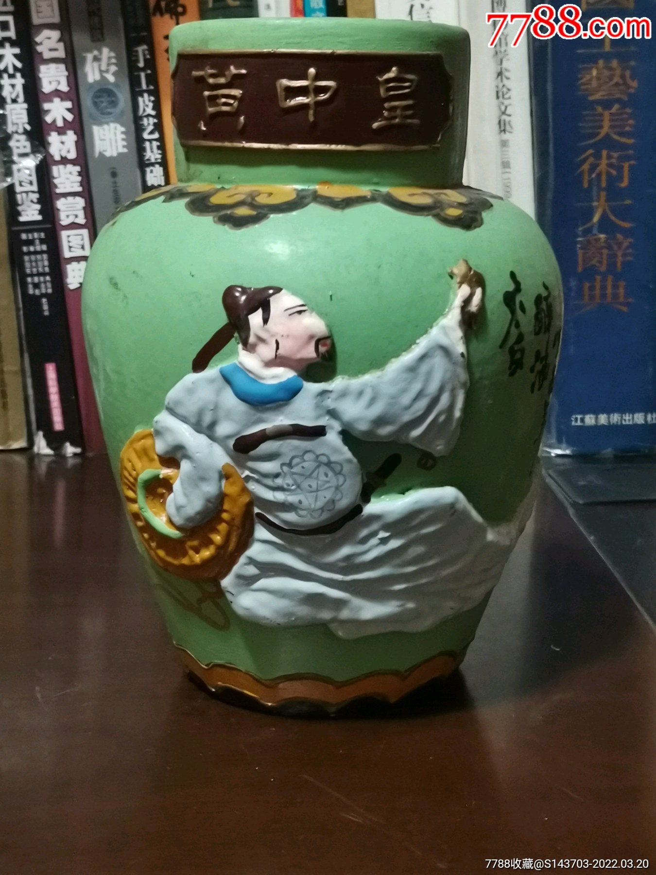 黄中皇李白醉酒手绘浮雕酒瓶