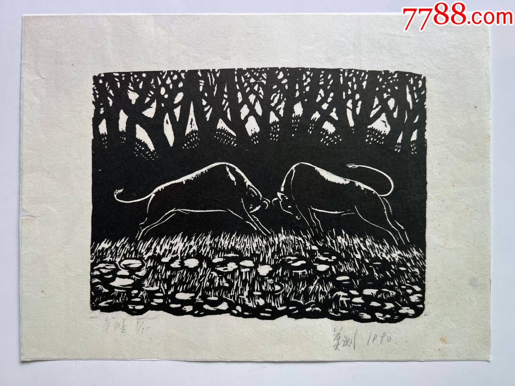 原拓黑白木刻版画争胜有名家落款请自鉴为要