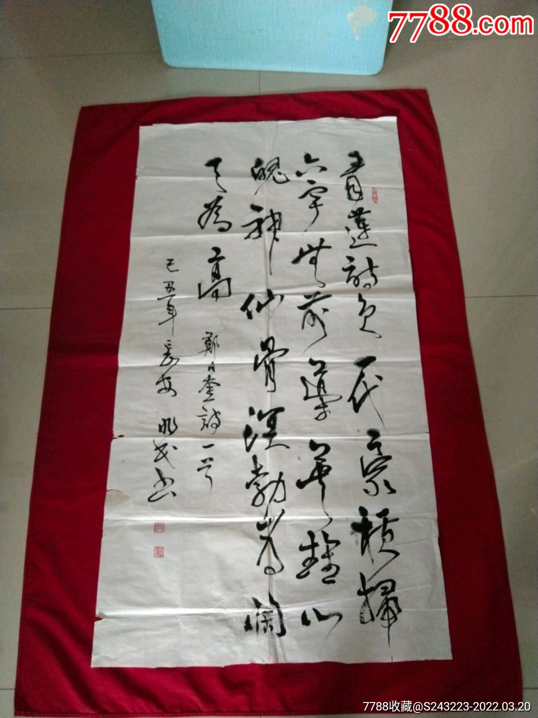 2009年陕西参展下架作品西安马兆民先生草书书法
