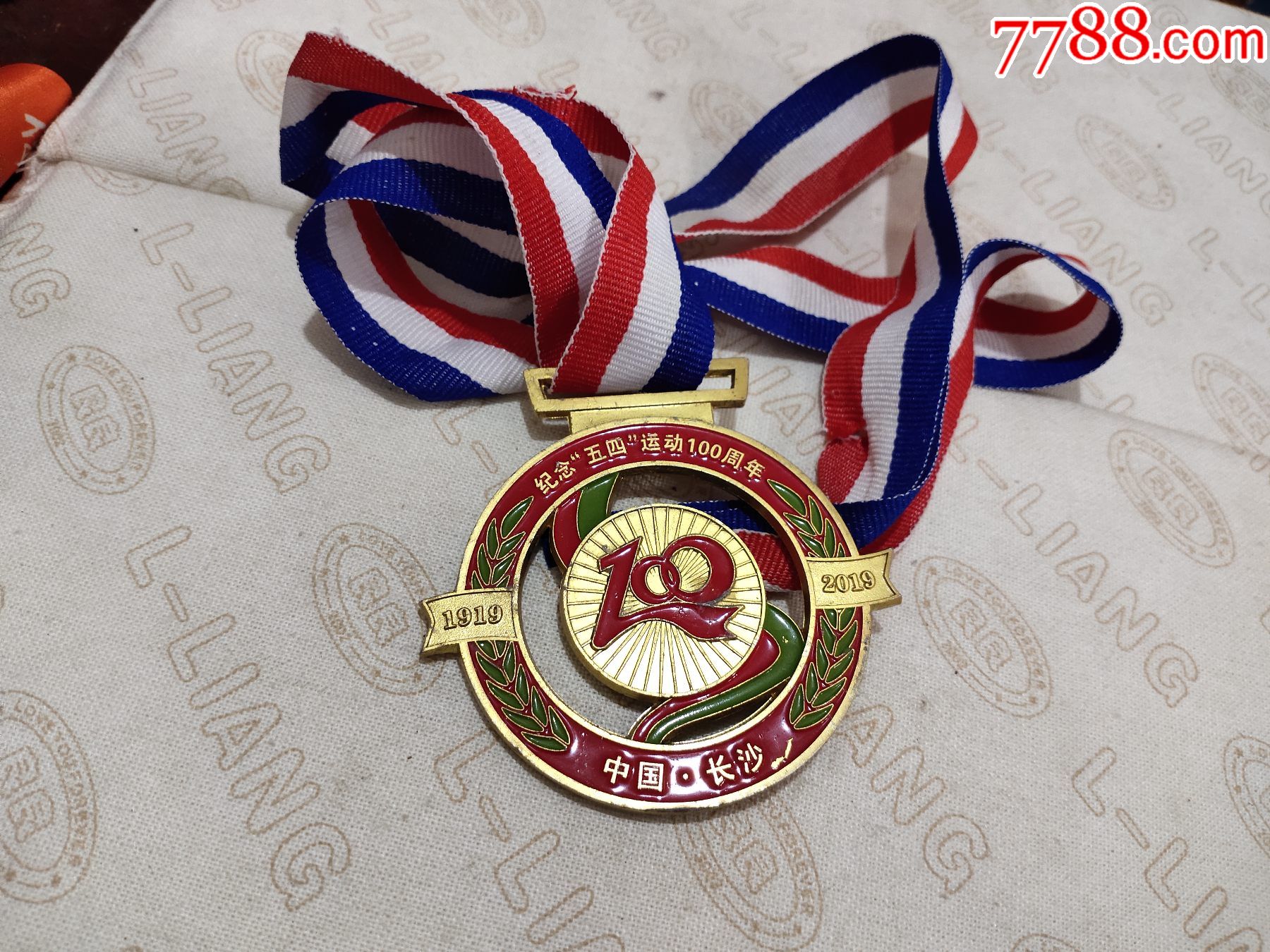 纪念五四运动100周年活力跑活动纪念章_体育运动徽章_第1张_7788画册