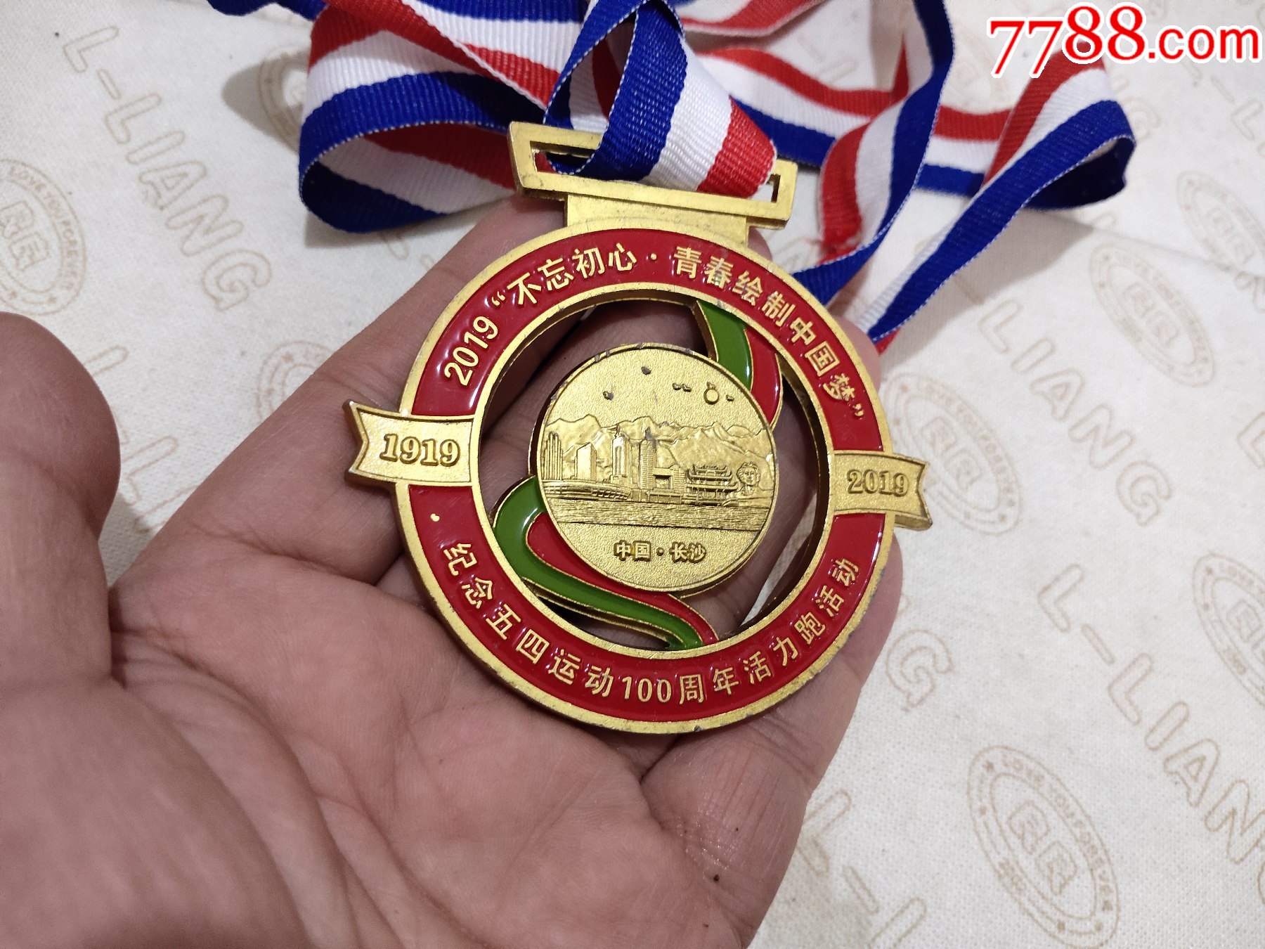 纪念五四运动100周年活力跑活动纪念章_体育运动徽章_第2张_7788砚台