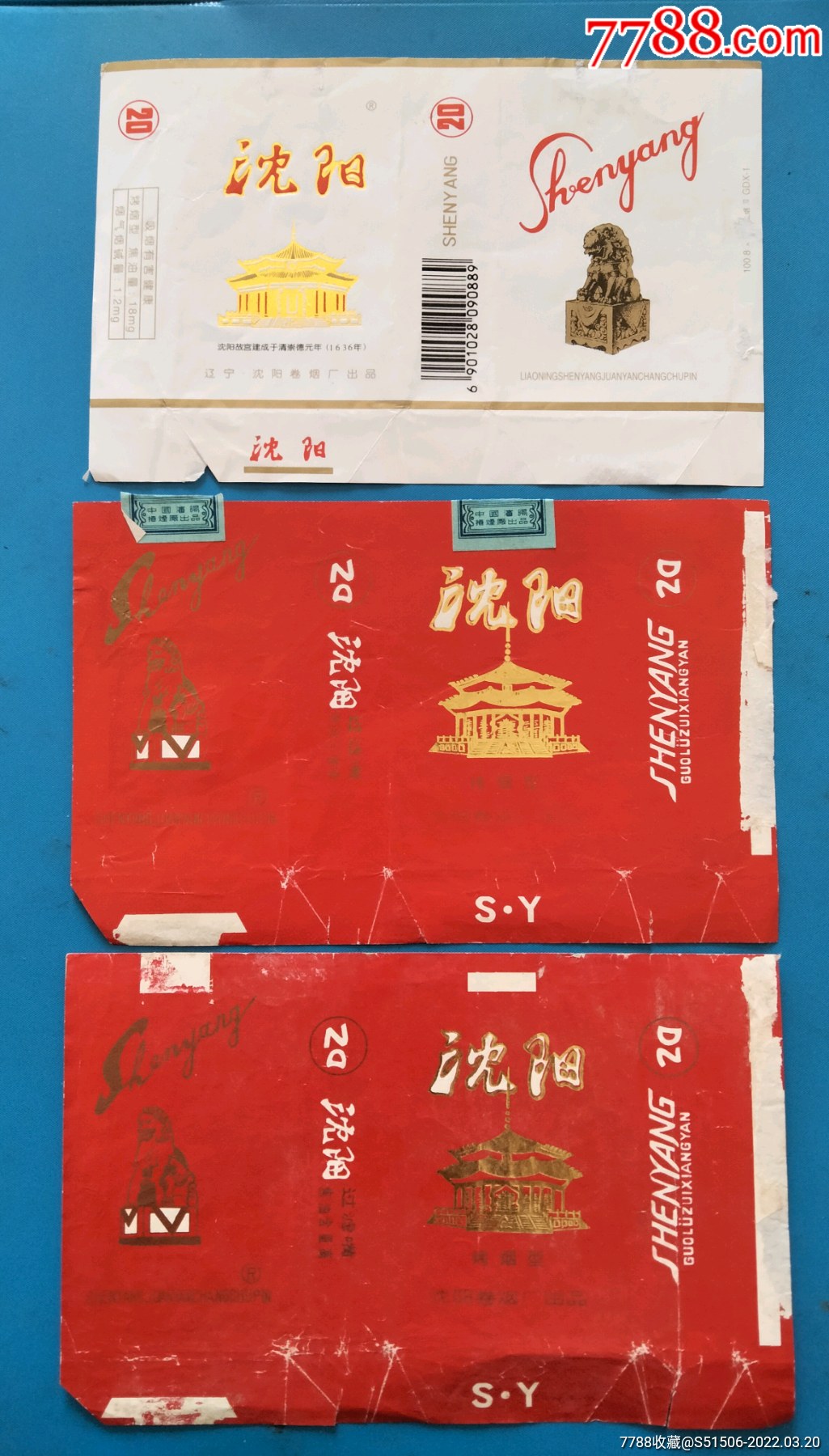 沈阳3种-价格:3元-se86144280-烟标/烟盒-零售-7788收藏__收藏热线