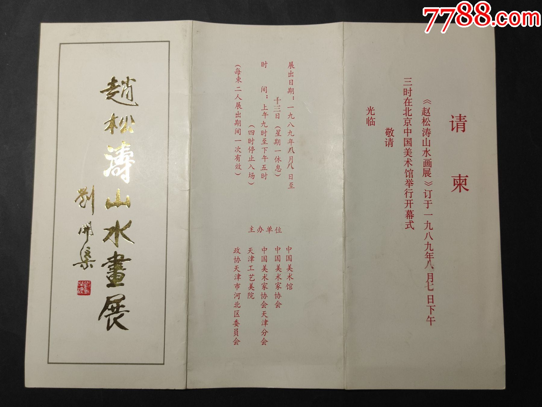 滚动鼠标滚轴,图片即可轻松放大,缩小更多"请柬/邀请函