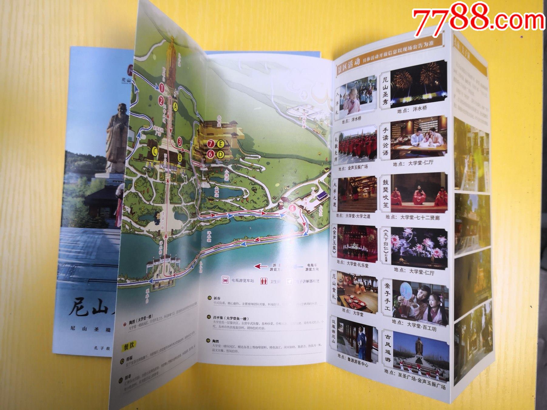 尼山圣境简介两个合售_旅游景点门票_第3张_7788茶具