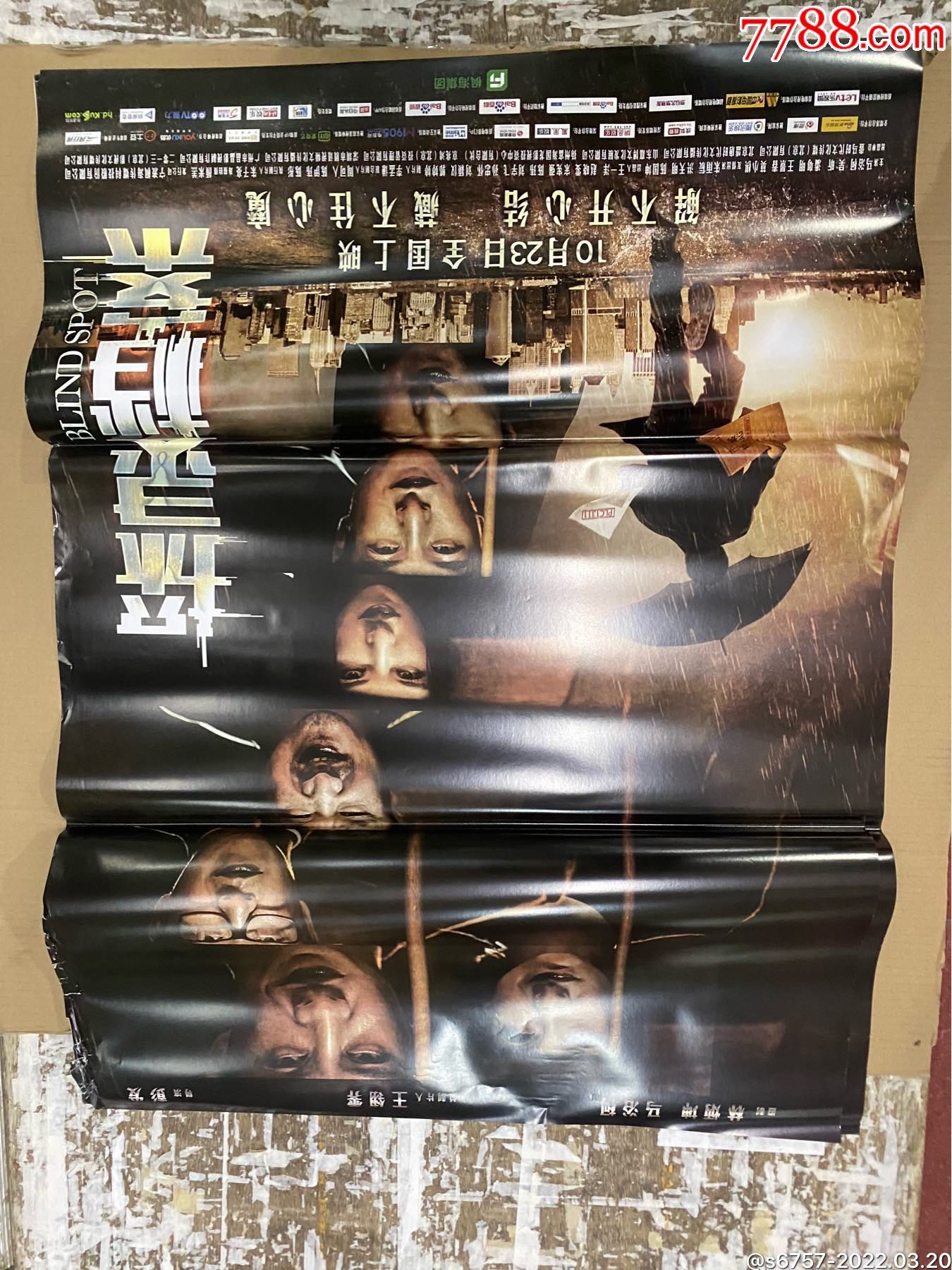 探灵档案全开电影海报